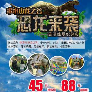 爆款返场！¥45起，亲子玩转深圳『求水山龙之谷』！一票畅享恐龙+绿雕+亲子乐园！即刻打卡1:1恐龙、射箭、枪炮射击、蹦床、攀岩N+网红项目！
