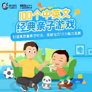 【限时三人拼团 | 常爸100个中英文经典亲子游戏课】涵盖10大日常生活场景+100节经典趣味游戏示范教学+150+地道英文表达，打造高质量亲子时光，促进宝贝12大能力发展