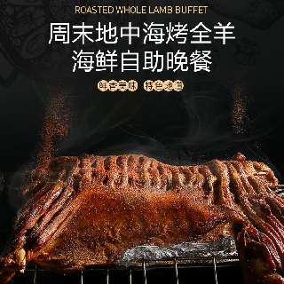 低至5折，食肉者の狂欢！¥138起/1大1小，享『惠州碧桂园十里银滩酒店』烤全羊自助餐，正宗传统手艺烤制，外酥里嫩，口口香到爆！冰镇海鲜山、特色煎扒档、各式风味主食...一站式满足吃货饕餮情怀！