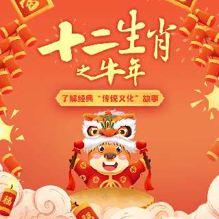 【看鉴课堂丨十二生肖】每集10分钟，讲解12生肖背后的故事，通过生肖字义+历史渊源+文化解读了解经典“传统文化”故事！