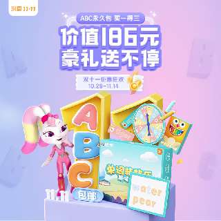 【10.29-11.14丨限时赠12色粗彩铅套装+单词粘粘乐】洪恩ABC永久包全新升级，科学启蒙13个主题场景，贴近生活，专业插画师团队，页面精美！