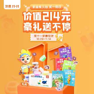 【10.29-11.14丨包邮送12色超轻粘土+拼音对战棋+拼音练习册】洪恩拼音拼读永久包，拼音儿歌交互，锻炼孩子拼读、应用、书写等能力！
