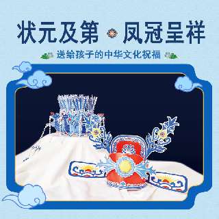 【哈喽爱豆上新 | 限时29.9元】“状元及第，凤冠呈祥”传统文化手工礼盒，教你DIY凤冠/状元帽，手工制作简单，包邮配送独立材料礼盒