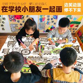 哈喽爱豆新品上线！19.8元起，风靡全球的儿童涂鸦大画册，14个海外版本，120副绘画作品不重复，让宝贝不在迷恋电子产品，培养专注力 放飞想象！